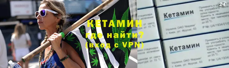 Кетамин ketamine Межгорье