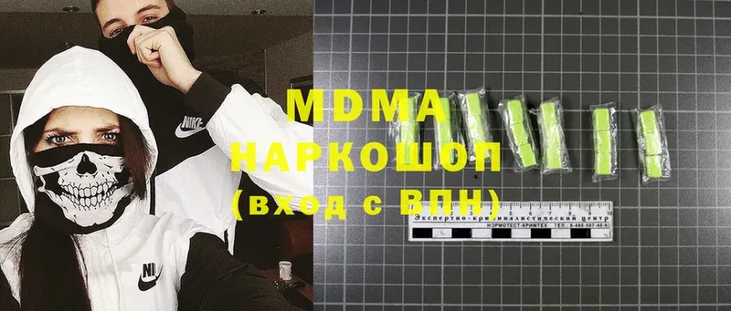 MDMA молли  магазин продажи наркотиков  Межгорье 